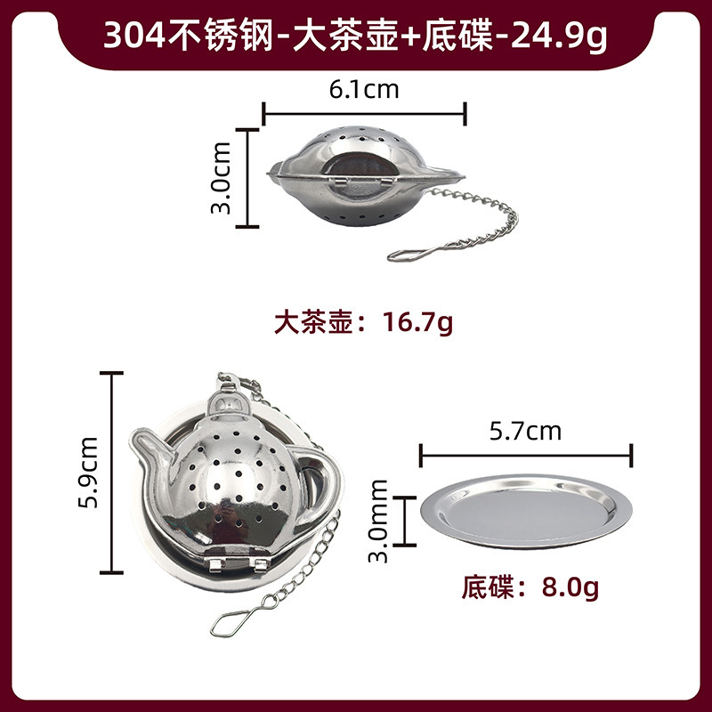 304 ステンレス鋼の愛のティーポット型茶漏れ防止濾過茶残渣チェーンティーメーカー国境を越えた供給迅速な配信 48 時間|undefined