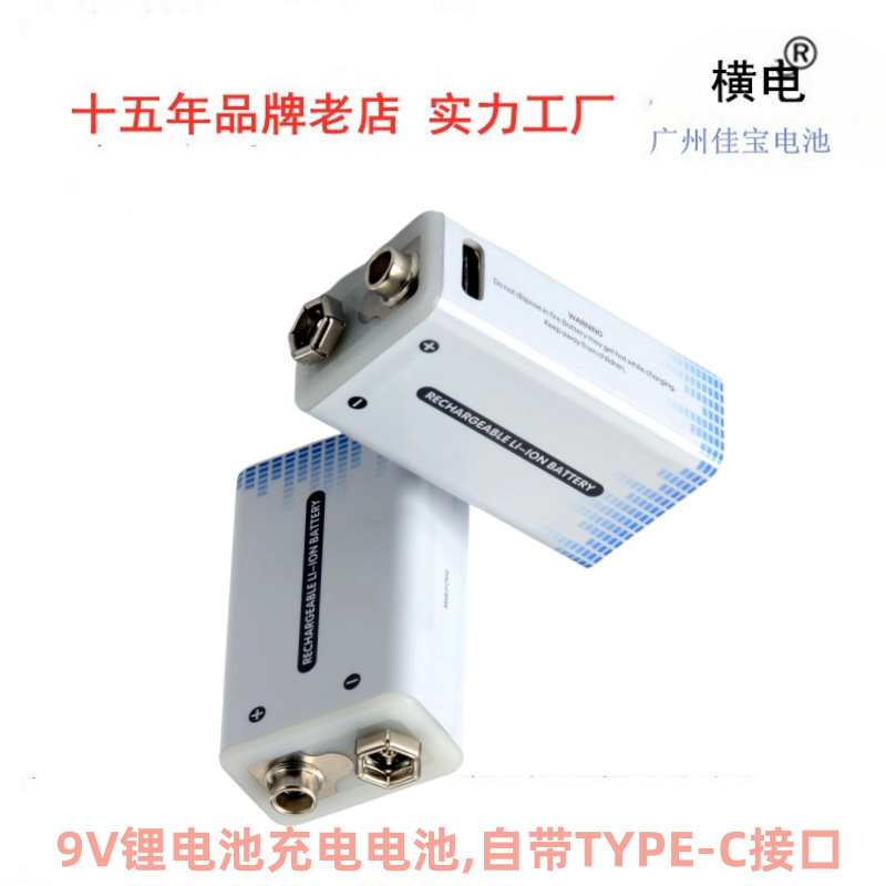 9V Rechargeable Battery USB Rechargeable Lithium Battery 9 Volt Square 6F22 Guitar Microphone Multimeter Detection Battery