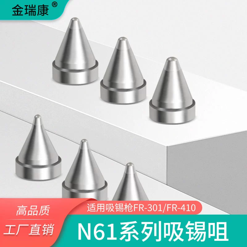 Kailondo N61-01-05-06 всасывающая насадка, электрический всасывающий пистолет для припоя, всасывающая насадка FR-301/FR-410, специальные аксессуары