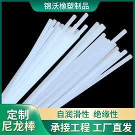 工农业塑料;其他塑料棒;PE塑料板