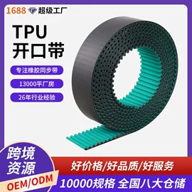 传动带;工业橡胶;聚氨酯橡胶