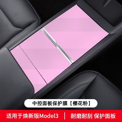 Other Automotive Interior Supplies | Wood Grain Carbon Fiber - huanxin-3huanxin-y-central-control-panel-protective-film-sakura-pink
