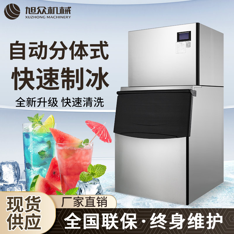 Xuzhong máquina de hielo tienda de té de leche comercial gran bar automático ktv café mariscos olla caliente pequeña gran capacidad