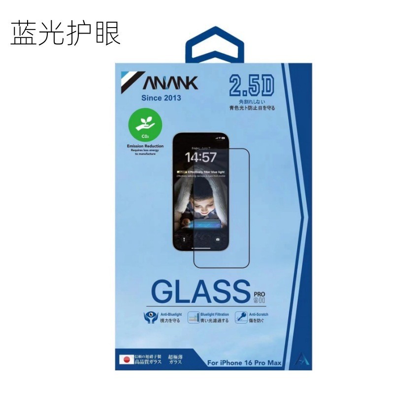 Aplicable a Apple iPhone16pro película de endurecimiento ANANK alta definición Corning vidrio película de teléfono celular película de protección de ojos azul