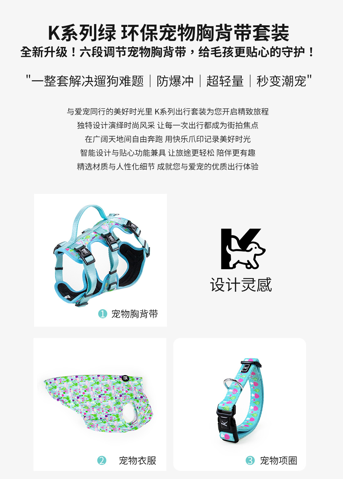 套装-详情页中文_03.jpg