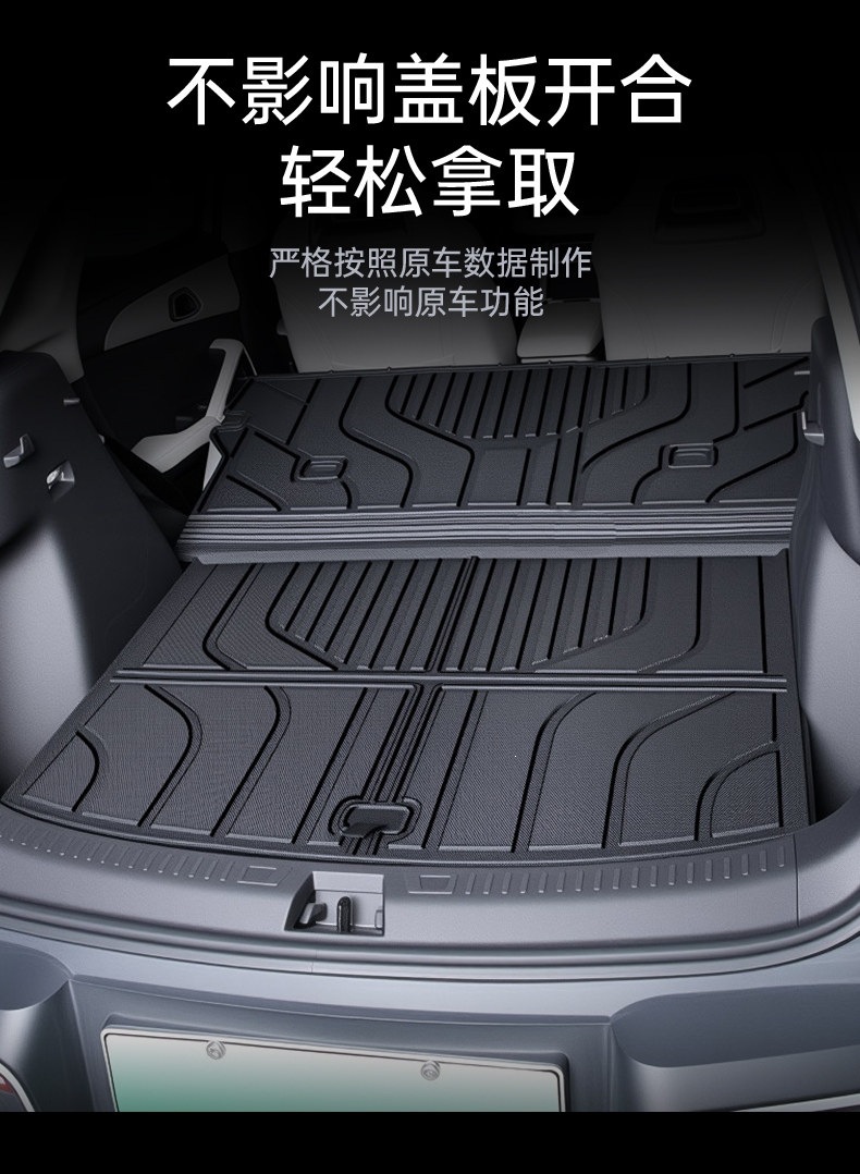 Suitable for 2025 BYD Dolphin trunk mat TPE practical accessories interior car supplies modification parts 25