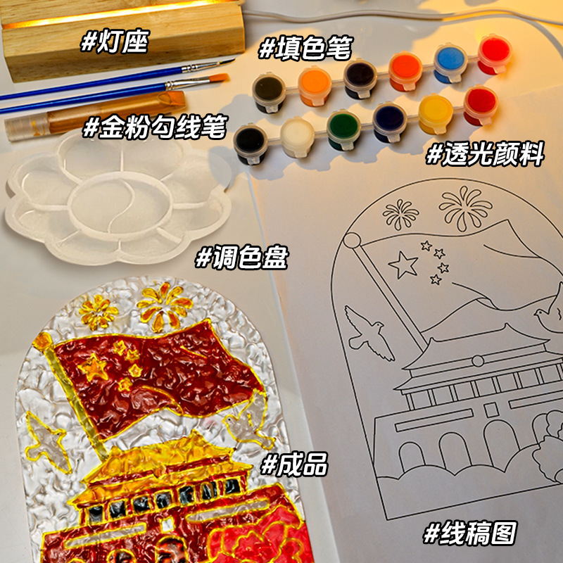 国庆节diy手绘玻璃画小夜灯儿童幼儿园红色爱国教育手工团建活动|undefined