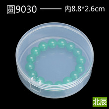 透明收纳盒塑料盒子圆形小盒子粉扑盒子空盒小圆盒PP盒有带盖批发