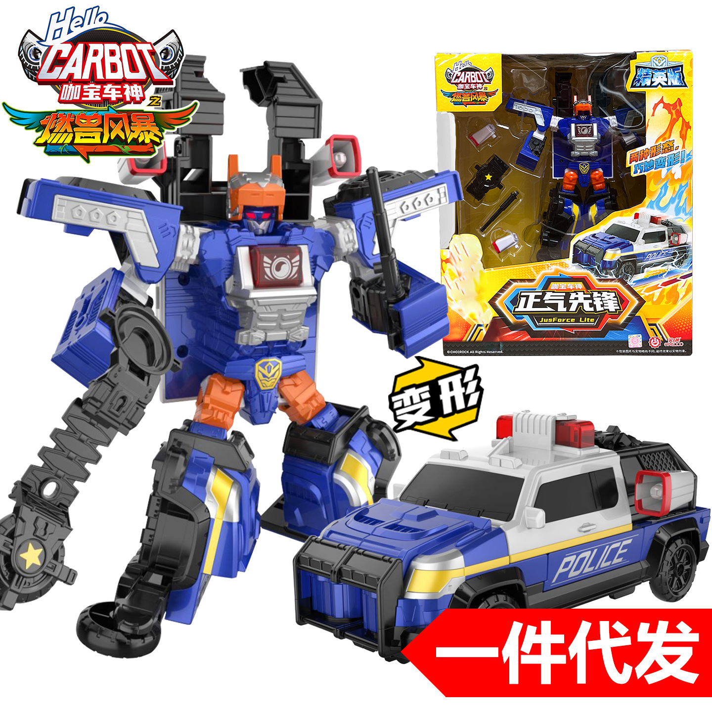 正版咖宝车神之燃兽风暴正气先锋火热战将消防车变形玩具机器人男