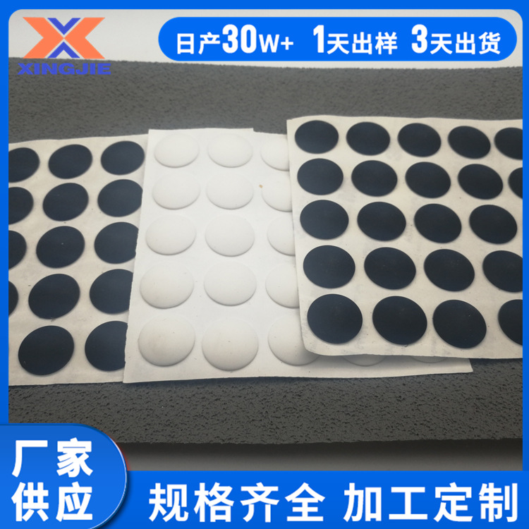 供应半球自粘防滑成型硅胶脚垫透明防撞硅胶粒减缓冲桌椅硅胶脚垫