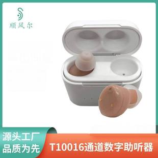 Hearing aid elderly weight deaf ear back wireless invisible young people cochlear sound amplifier genuine goods