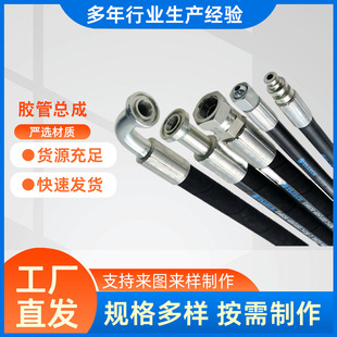 Manufacturers supply high and low pressure hose assembly crushing hammer pipe assembly high pressure hose assembly for engineering machinery