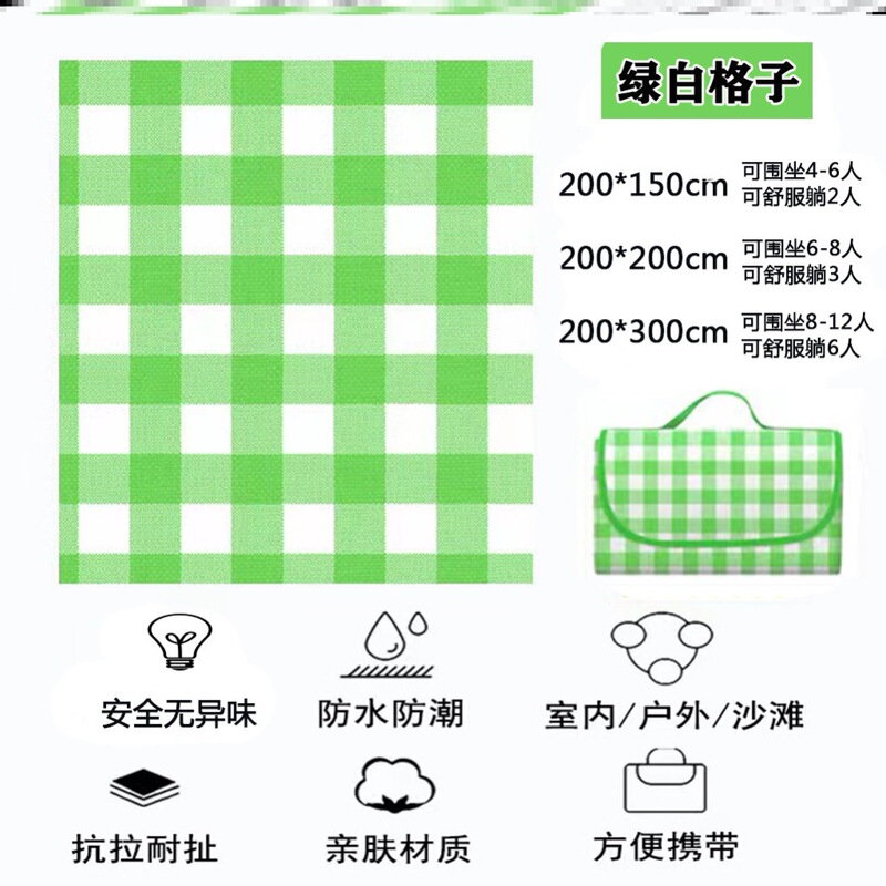 ピクニックマット防湿マット厚い屋外の炊飯キャンプビーチテント床マット防水芝生マット携帯遠足|undefined