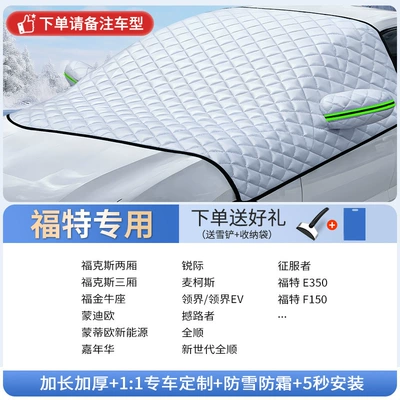 Protection, Snow-Proof Half Car Cover, Car snow shield - all-car-series-ford-specificcustom-fit-extra-thick-three-window-includes-snow-shovel-storage-bag