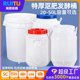 食品级酵素密封发酵桶带排气阀带盖塑料桶大水桶加厚堆肥桶沤肥桶