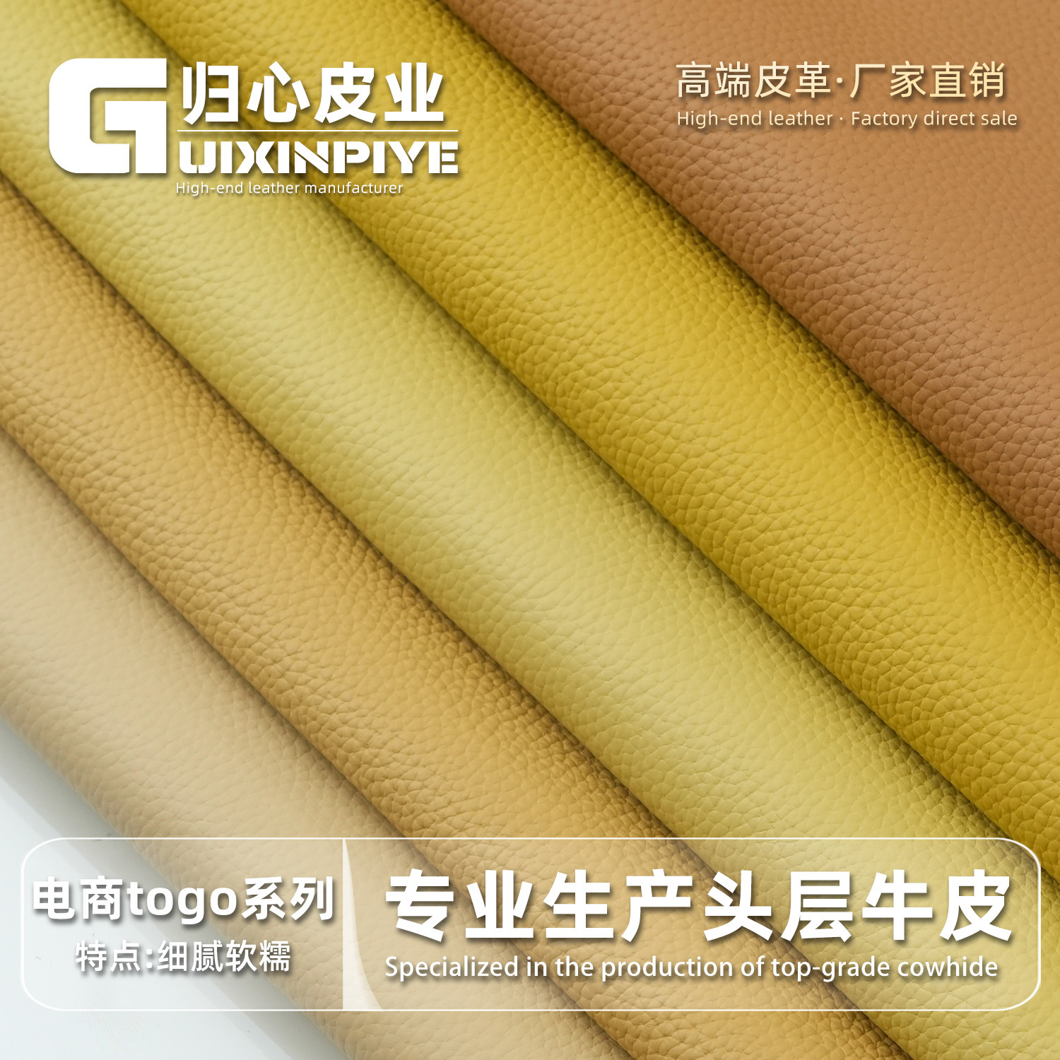现货电商TOGO荔枝纹头层牛皮 腰带手套沙发护照夹箱包项圈真皮料