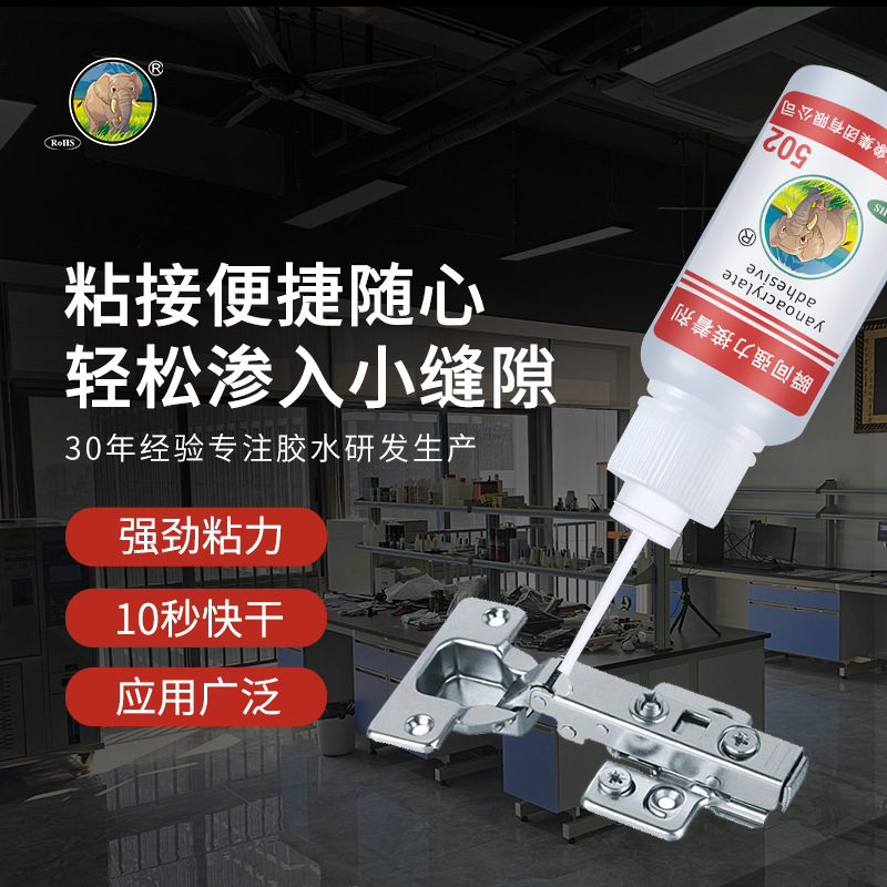 国象环保502胶水透明万能胶水厂家批发粘金属塑料木材陶瓷粘接剂