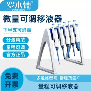 大龙移液器dragonlab手动单道可调TopPette移液枪