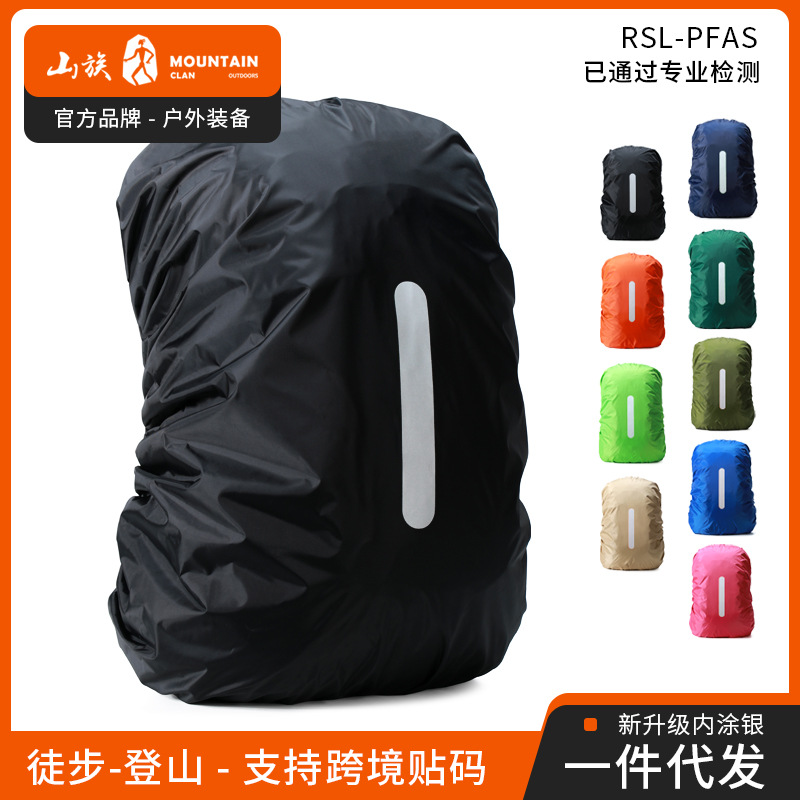Amazon reflectante camping al aire libre caminata de montaña bicicleta mochila anti-sucio mochila de polvo impermeable cubierta de lluvia