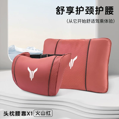 Headrest, Chasing Light Dreamer Multifunctional - lantu-volcano-red-cloud-cotton-headrest-multifunctional-lumbar-pillow-quilt