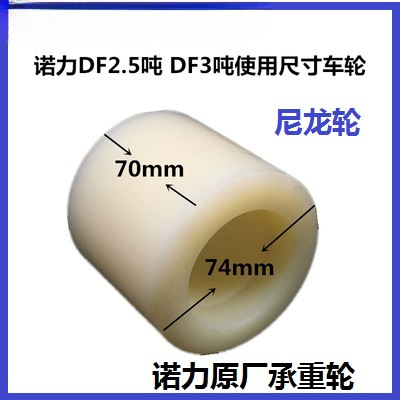 Fábrica original NOLI carretilla elevadora manual nylon poliuretano PU rueda hidráulica manejo piezas de buey de tierra cojinete original completo