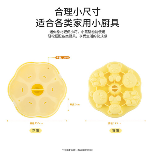 Baby Food Mold Cute Steaming Silicone Steamer Cake Mold Infant Food Grade Rice Cake Cupcake Baking Tool