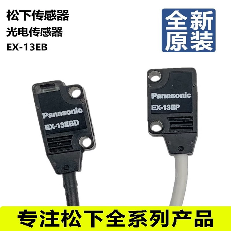 Новый фотоэлектрический датчик Panasonic EX-14A 13A 13B 13EA 13EB 11A 11B 11EA 11EB