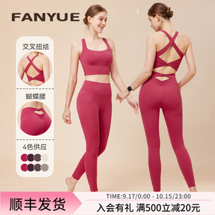 Cross-Back Sports Bra Yoga Outfit for Women, New Autumn and Winter Style with Chest Pads, Stunning Pilates Training Fitness Set