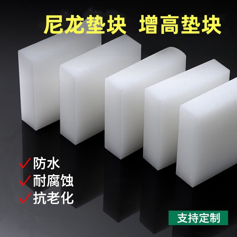 尼龙板厂家批发尼龙加厚正板加工耐高温耐磨塑料板材PA6尼龙垫板