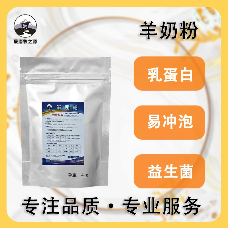 8 кг козьего сухого молока