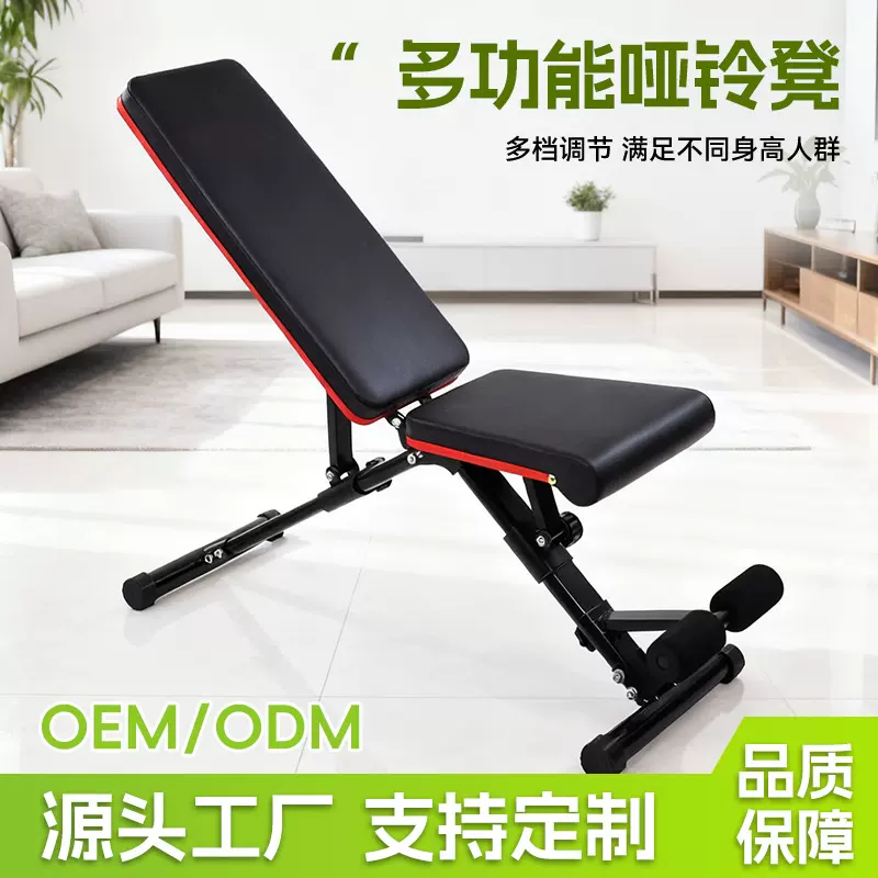 跨境家用室内多功能折叠健身椅哑铃卧推凳杠铃可调健身房平凳定制