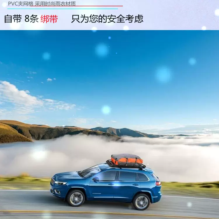 车顶实用行李箱 SUV车顶包 行李架驼包 野外防风雪行李包