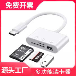 多功能读卡器无需电脑手机otg直接下载删除歌曲图片USB/TF/SD卡