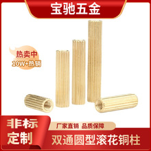 双通M2铜柱摄像机平头安防铜柱空心铜柱圆型滚花铜柱