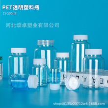 批发30 50 100毫升pet材质塑料瓶透明大口瓶 密封分装广口瓶