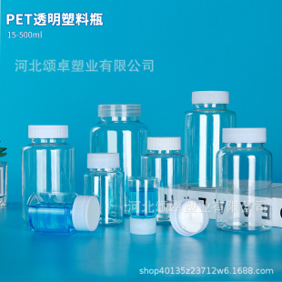 Wholesale 30 50 100ml Pet Material Plastic Bottle Transparent Large Mouth Bottle Sealed Packaging Wide Mouth Bottle