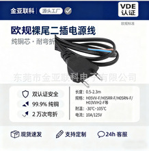 �WҎ������β�Դ�����~VDE�J�CPVC��ȼ̨����늾�