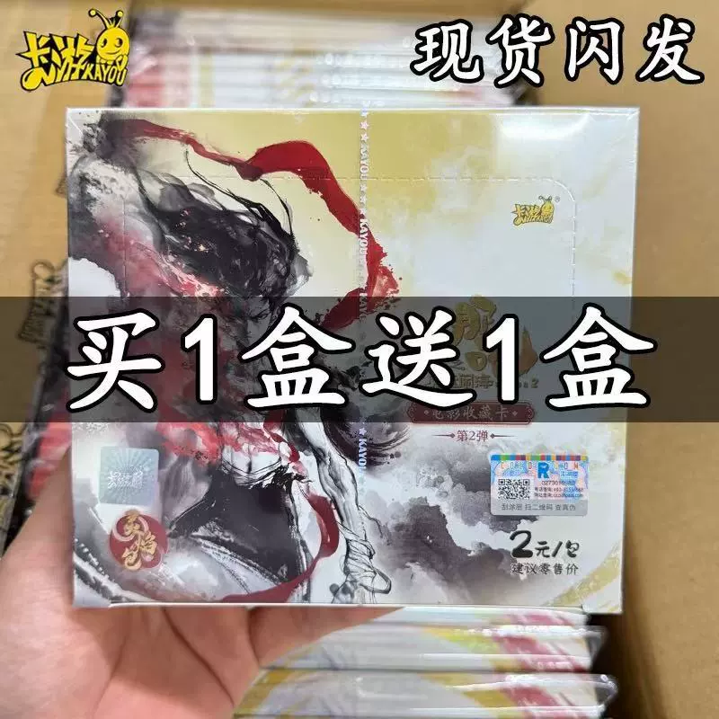 Официальная карточная игра Nezha: The Magic Child's Chaos in the Sea, Second Explosion Flame Pack, Second Explosion Card, официальная полная коробка карт, Flame Fighting the Heavens.