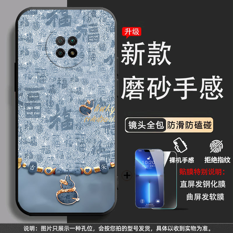 Fuqi Cailu [Shell + Filme para celular] / Redmi Nota 9 5G