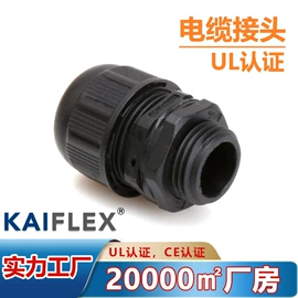 护套软管;导线管及接头;接头