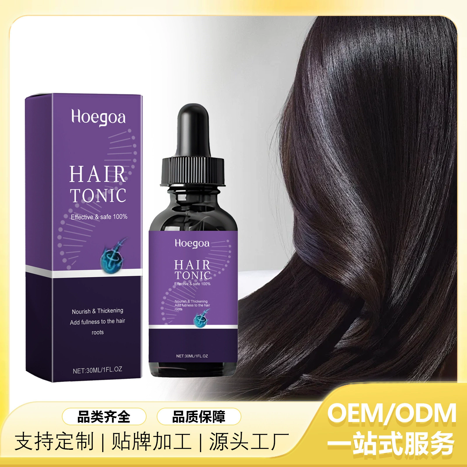 Сущность для ухода за волосами HOEGOA Сильные волосы густые, пушистые, увлажняющие и восстанавливающие кожу головы