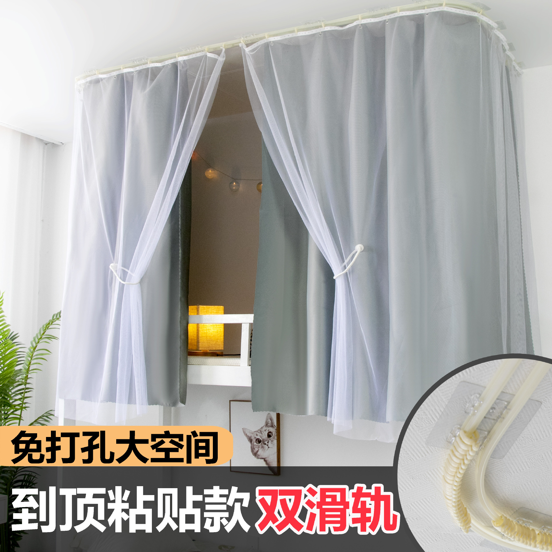 宿舍到顶双滑轨床帘粘贴式一体式型轨道上铺天花板遮光帘免打孔-阿里巴巴