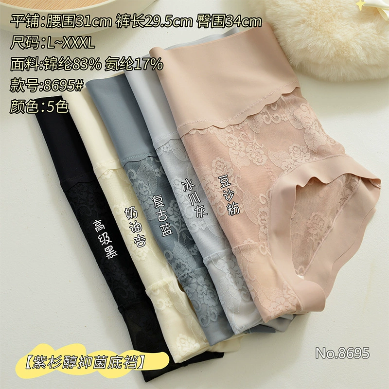 Genuine lace waist belt, underwear for hips shape correction, trousers, antibacterial pants, high waist, plus size, wholesale