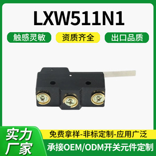 �ӹ�����LXW511N1΢���_�P�L�UPBT�ܲķ����ܷ���~�|�_��λ�_�P