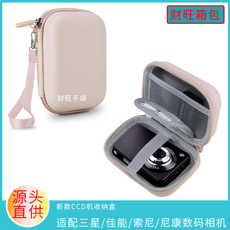 New Ccd Machine Storage Box Card Machine Storage Bag Waterproof Suitable for Samsung/Canon/Sony/Nikon Digital Cameras
