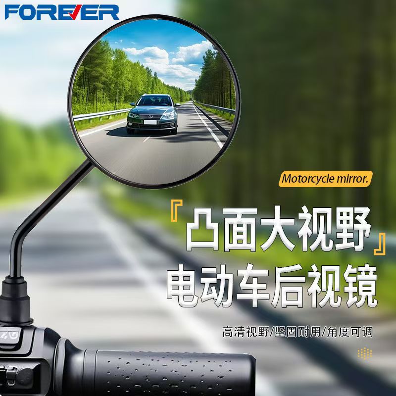 Electric Scooter Rearview Mirror Bicycle Round Mirror Suitable for Yadea Aima Wide-Angle Reversing Reflective Mirror Universal