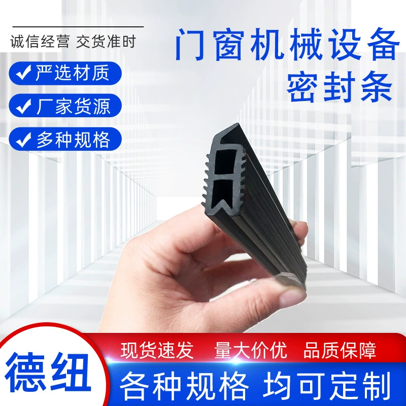 Уплотнительная лента TPV/TPE для дверей и окон, оборудование для машин, эластомерная резиновая уплотнительная лента с защелкой