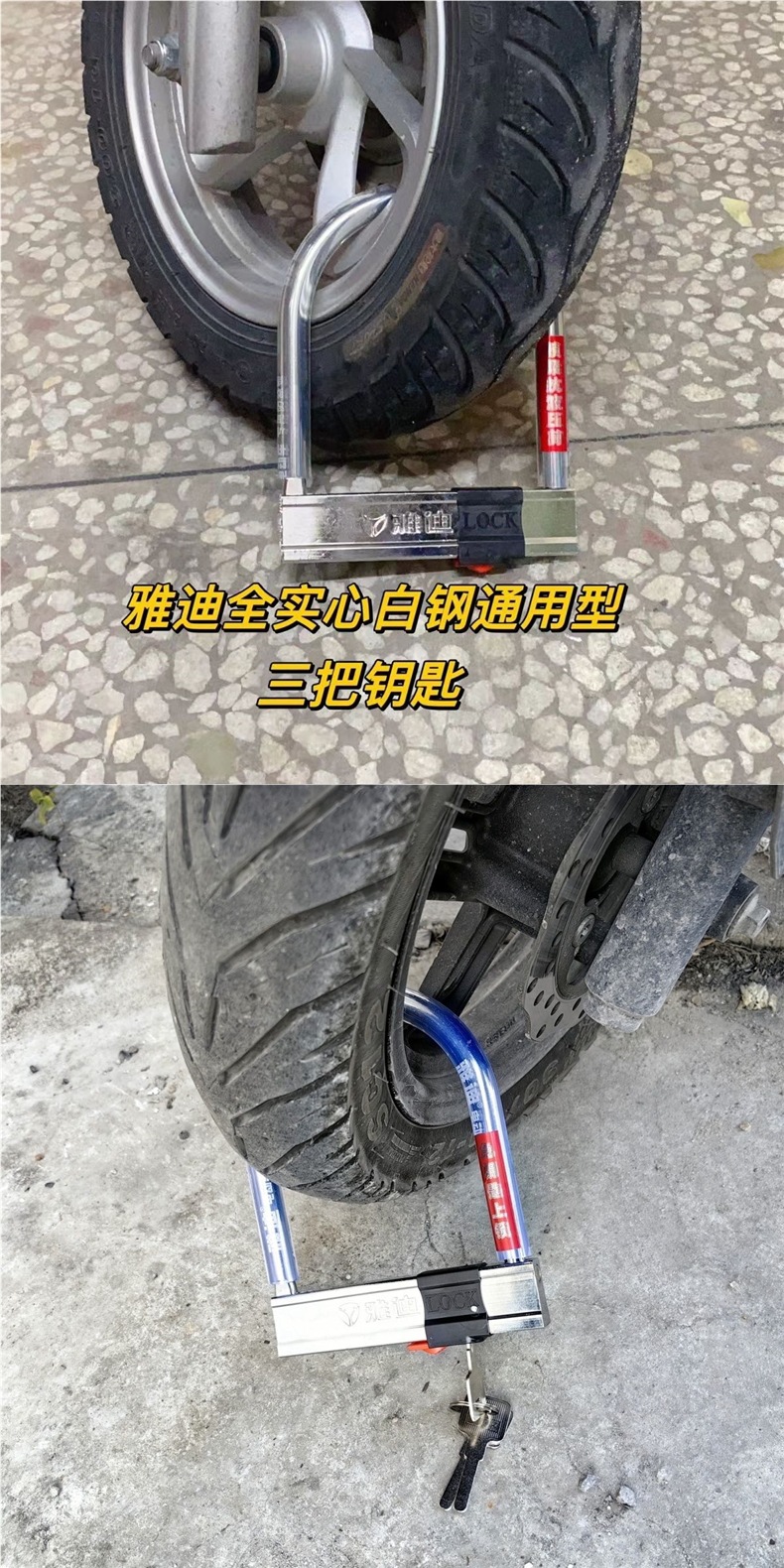 Keyless Electric Car Lock, Motorcycle Lock, Anti-Theft Anti-Hydraulic Shear Lock, Tricycle Bicycle Lock, U-Shaped Lock