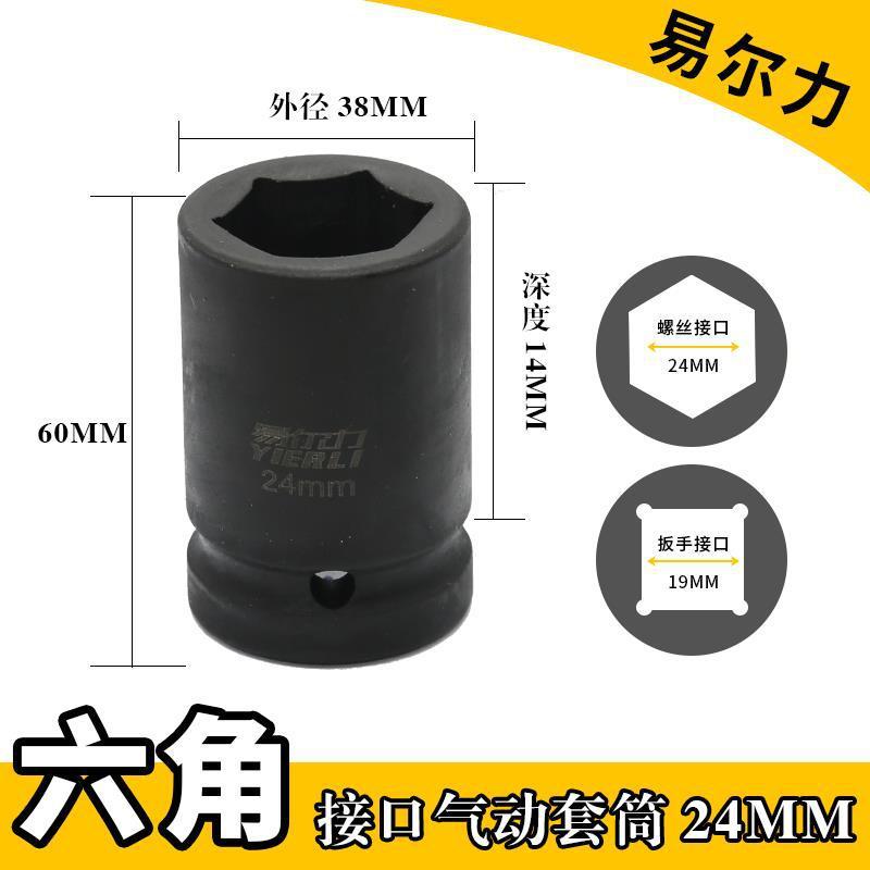 エアキャノンスリーブ 3/4 エアキャノンバレルヘッド ヘビーデューティ空気圧レンチ 六角中型エアキャノンスリーブ 36 41 38|undefined