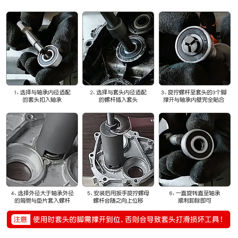 Herramienta de desmontaje de rodamientos internos de la motocicleta extractor de rodamientos internos del coche de la batería Extractor de reparación de automóviles pequeño código Ramala